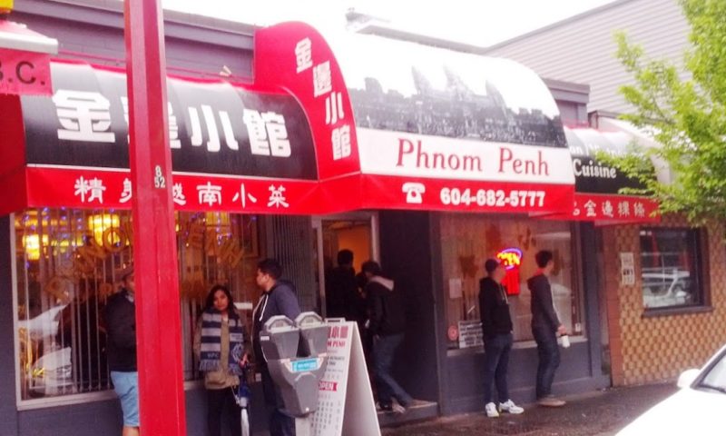 金邊小館